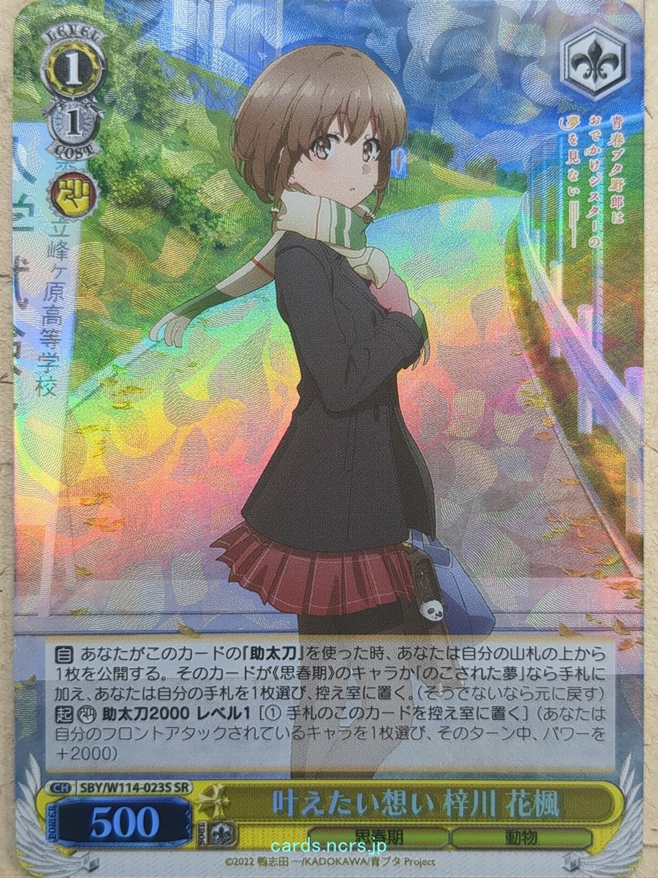 Weiss Schwarz Rascal Does Not Dream of Bunny Girl Senpai SBY/W114-023SSR SSR Kaede Azusagawa Trading Card NM