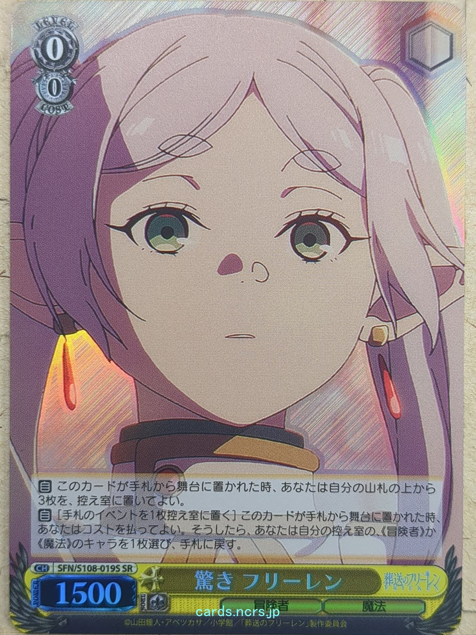 Weiss Schwarz Frieren SFN/S108-019SSR SSR Frieren Trading Card NM