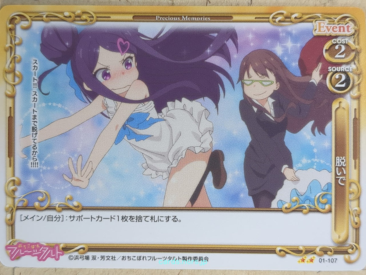 Precious Memories Dropout Idol Fruit Tart PM/OCH-01-107 2 Star Roko Sekino Trading Card NM
