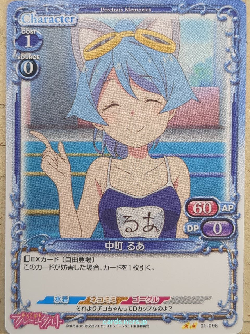 Precious Memories Dropout Idol Fruit Tart PM/OCH-01-098 2 Star Rua Nakamachi Trading Card NM