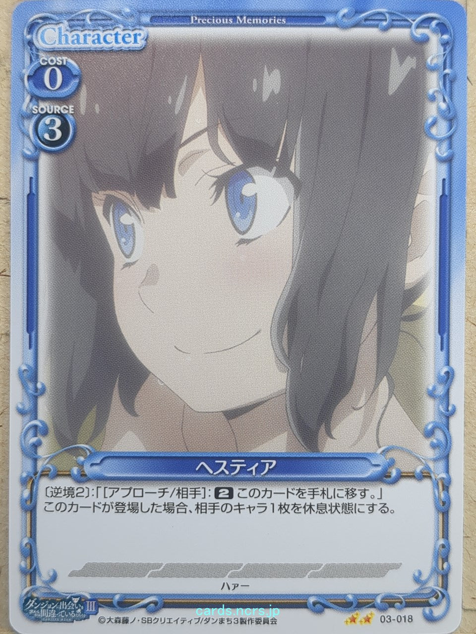Precious Memories Is It Wrong to Try to Pick Up Girls in a Dungeon? PM/DAN-03-018 2 Star Hestia Trading Card NM