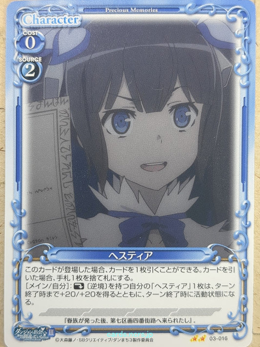 Precious Memories Is It Wrong to Try to Pick Up Girls in a Dungeon? PM/DAN-03-01