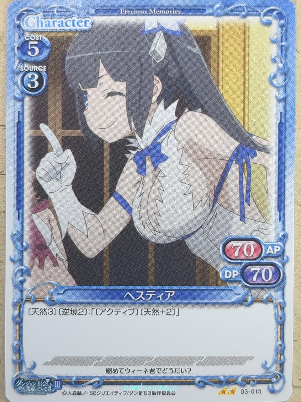 Precious Memories Is It Wrong to Try to Pick Up Girls in a Dungeon? PM/DAN-03-015 2 Star Hestia Trading Card NM
