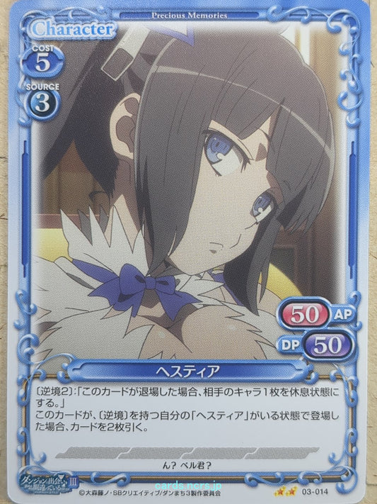 Precious Memories Is It Wrong to Try to Pick Up Girls in a Dungeon? PM/DAN-03-01