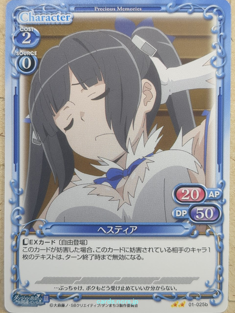Precious Memories Is It Wrong to Try to Pick Up Girls in a Dungeon? PM/DAN-01-025b 2 Star Hestia Trading Card NM