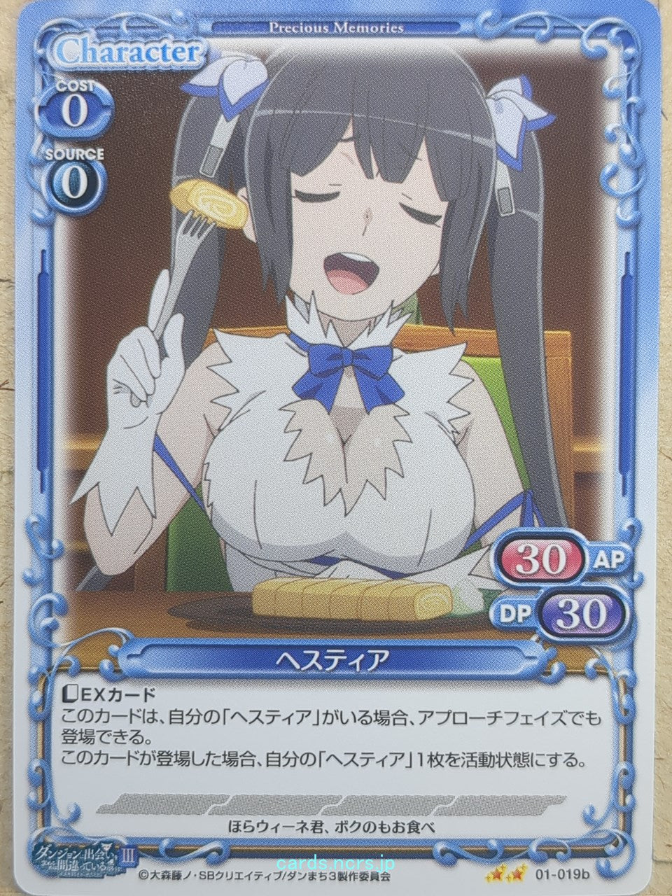 Precious Memories Is It Wrong to Try to Pick Up Girls in a Dungeon? PM/DAN-01-019b 2 Star Hestia Trading Card NM