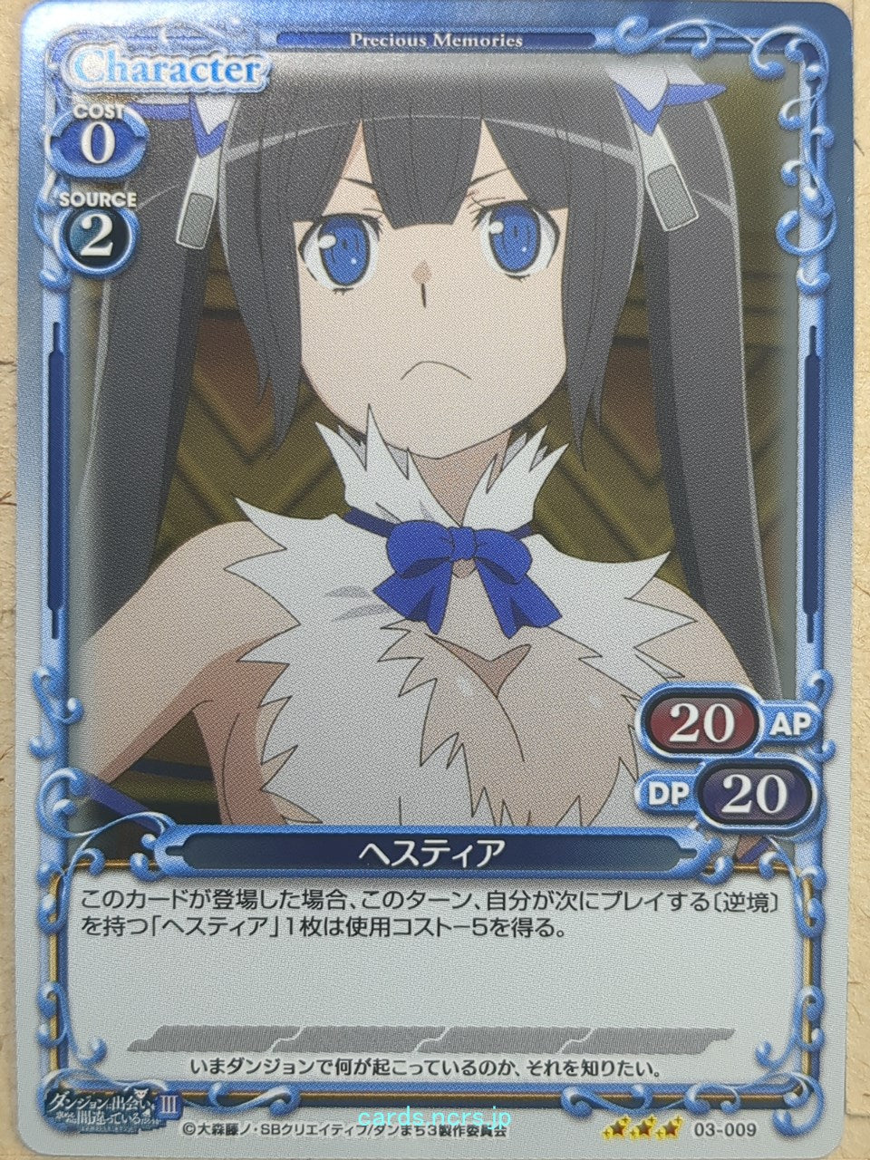 Precious Memories Is It Wrong to Try to Pick Up Girls in a Dungeon? PM/DAN-03-009F 3 Star foil Hestia Trading Card NM