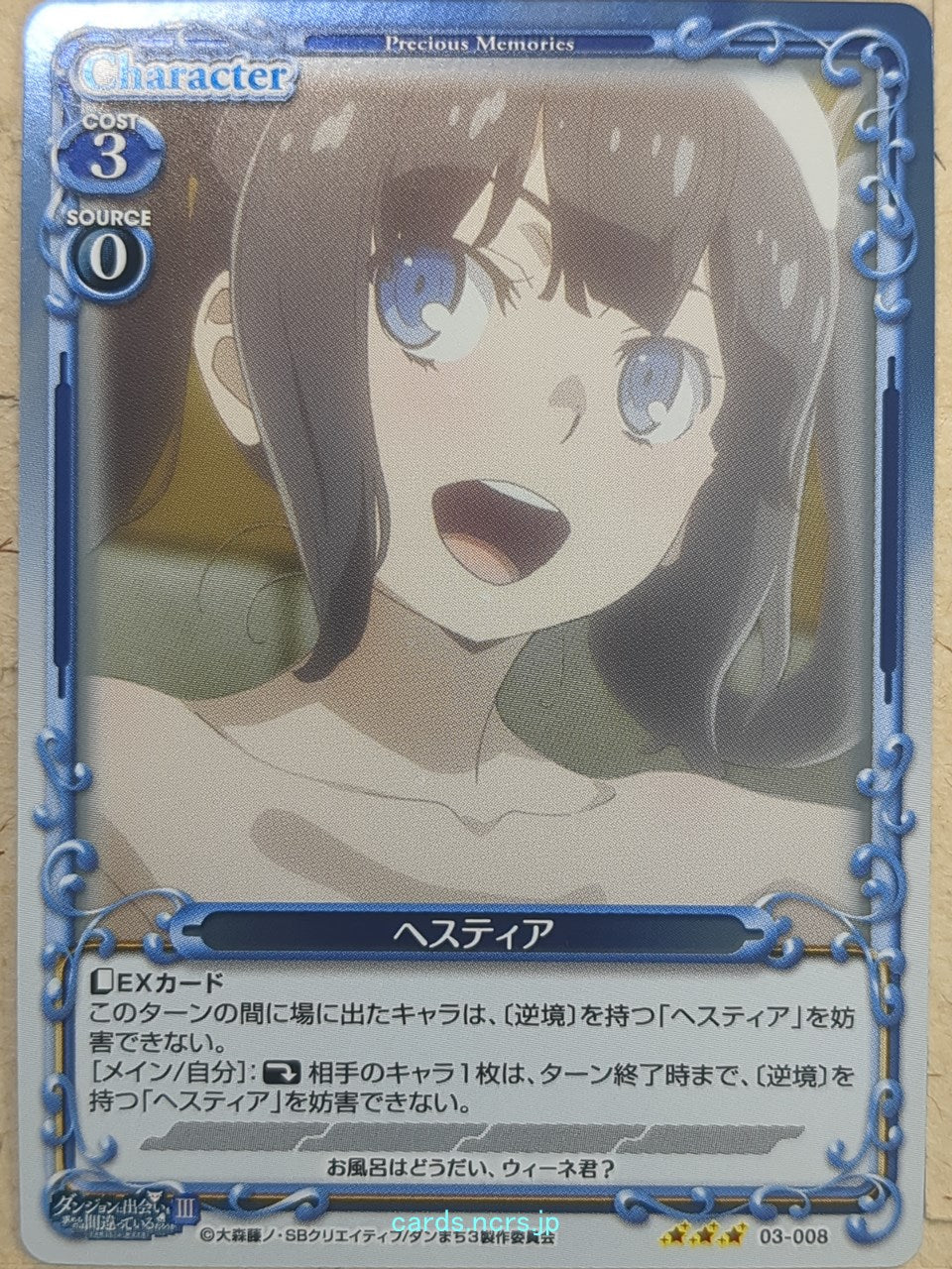 Precious Memories Is It Wrong to Try to Pick Up Girls in a Dungeon? PM/DAN-03-008F 3 Star foil Hestia Trading Card NM
