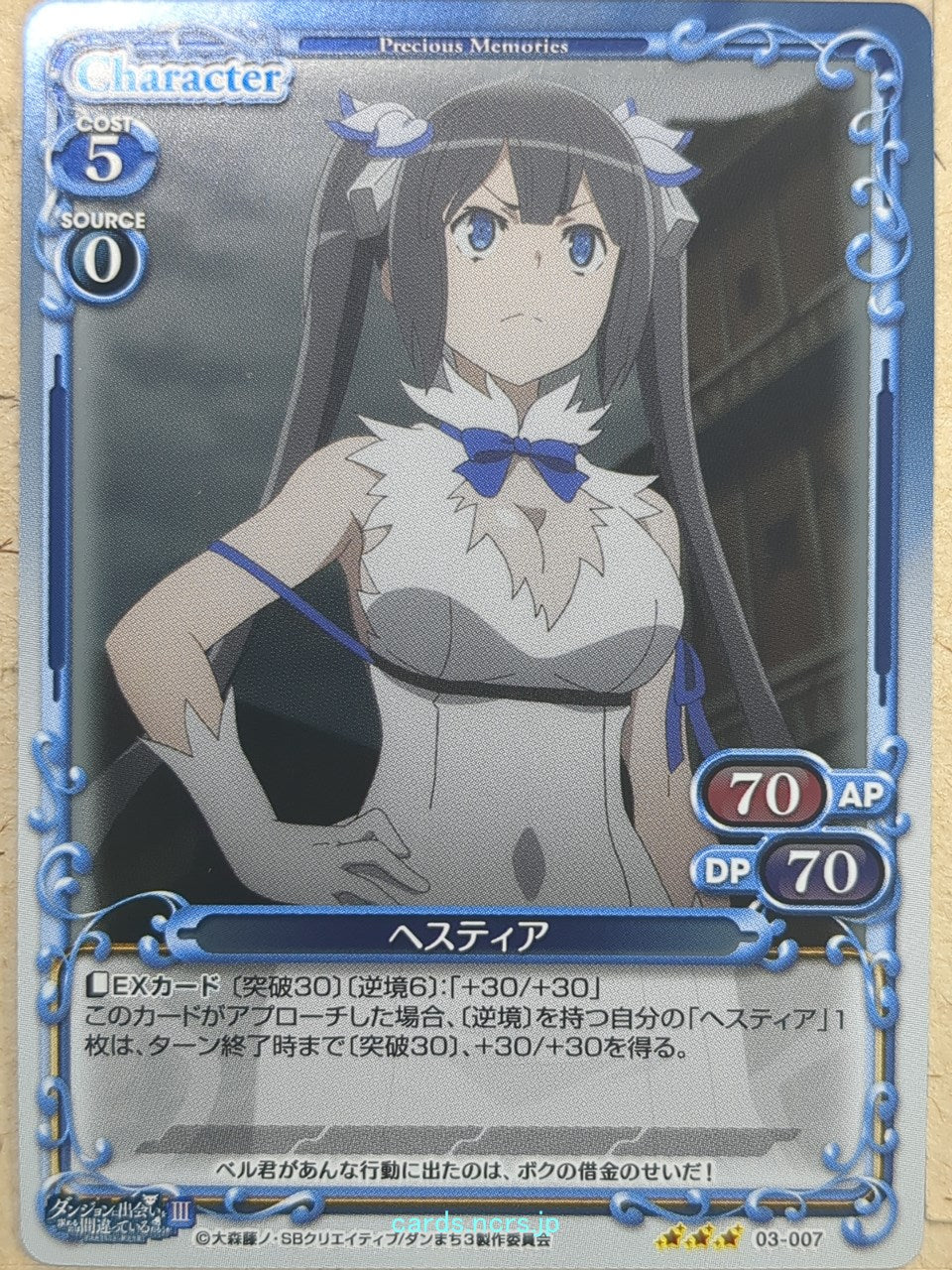 Precious Memories Is It Wrong to Try to Pick Up Girls in a Dungeon? PM/DAN-03-007F 3 Star foil Hestia Trading Card NM