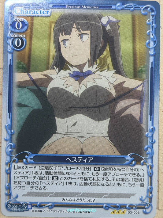 Precious Memories Is It Wrong to Try to Pick Up Girls in a Dungeon? PM/DAN-03-00