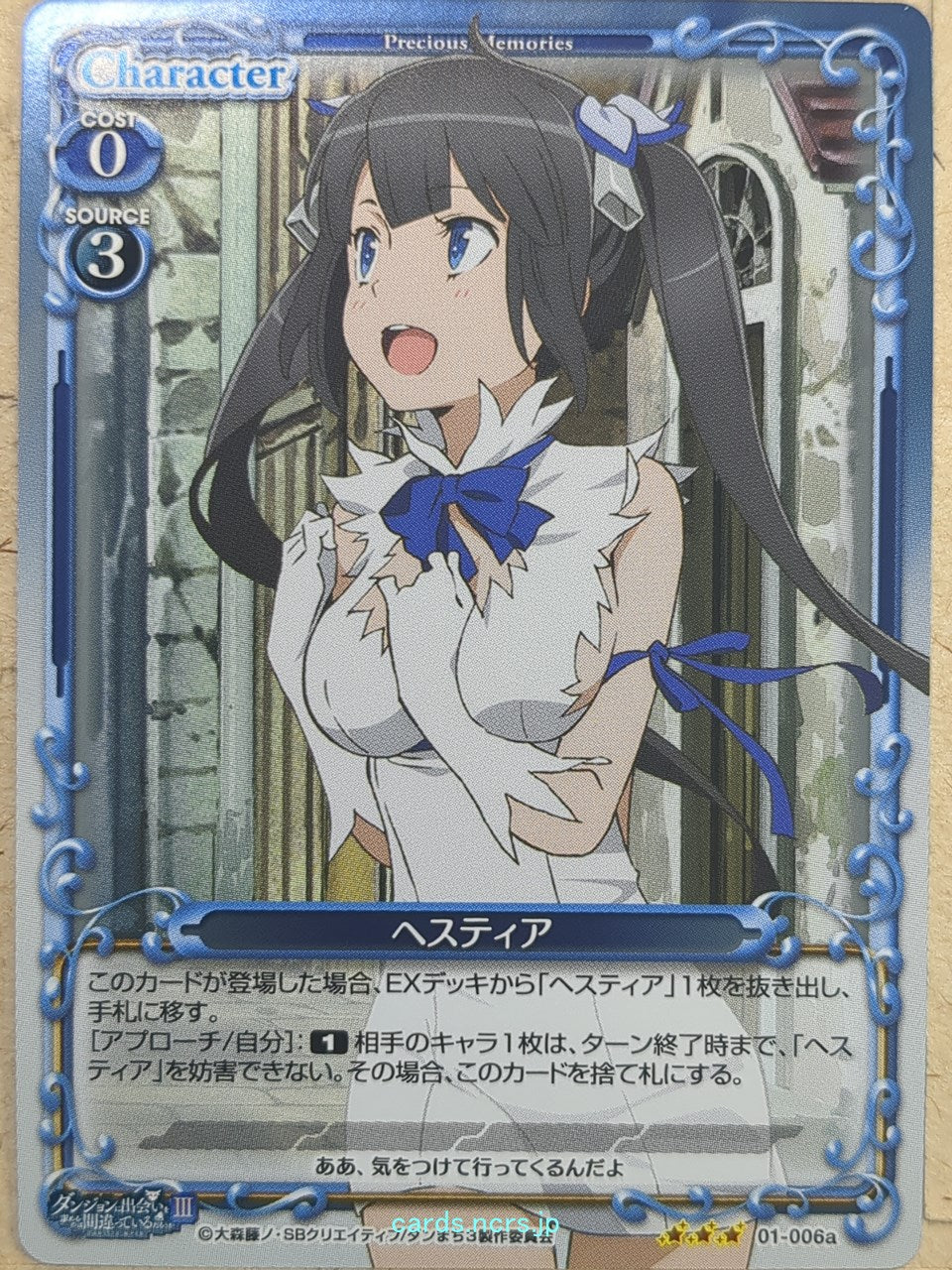 Precious Memories Is It Wrong to Try to Pick Up Girls in a Dungeon? PM/DAN-01-006aF 3 Star foil Hestia Trading Card NM
