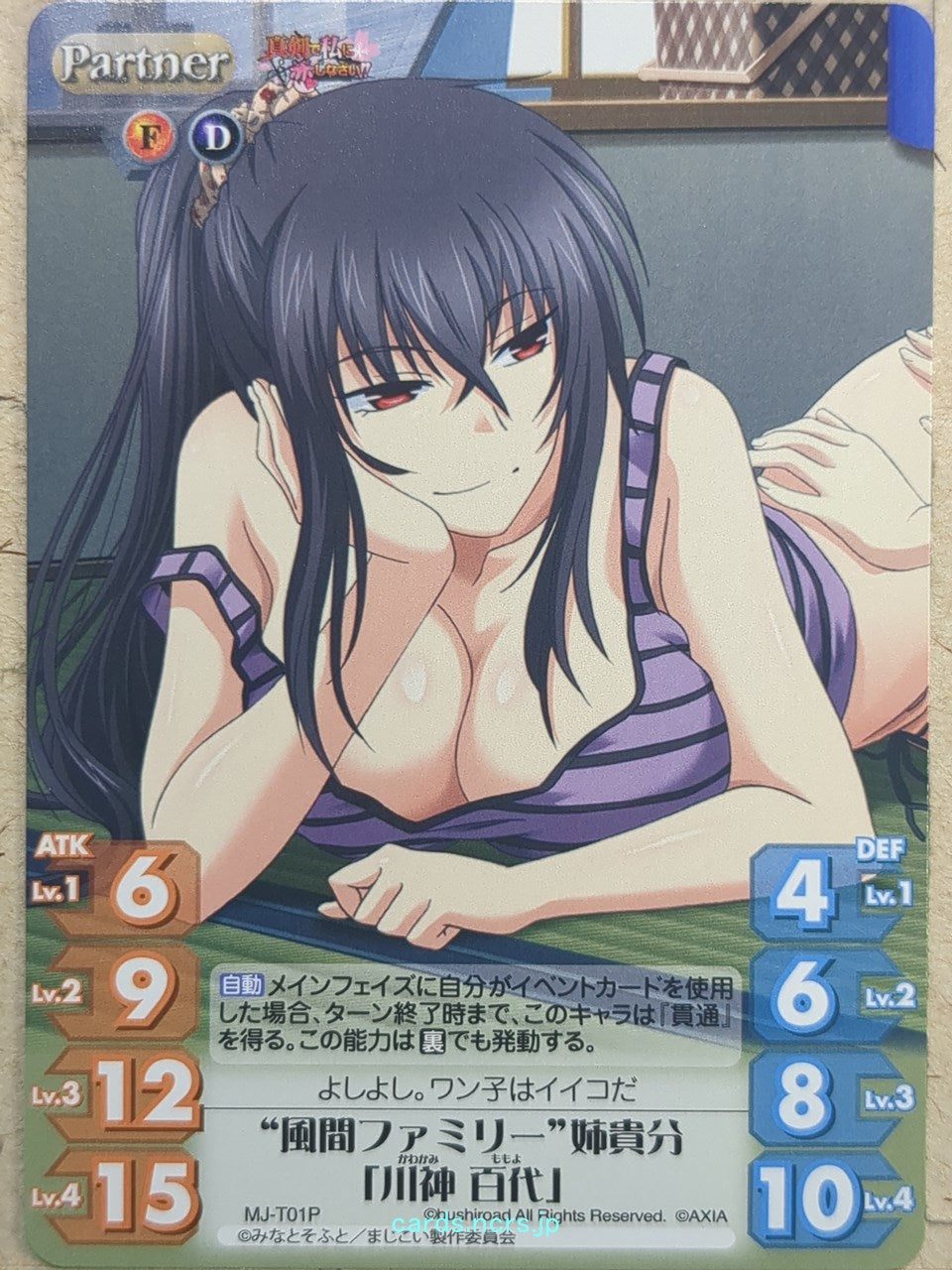 Chaos Maji de Watashi ni Koi Shinasai! CH/MJ-T01P PR Momoyo Kawakami Trading Card NM