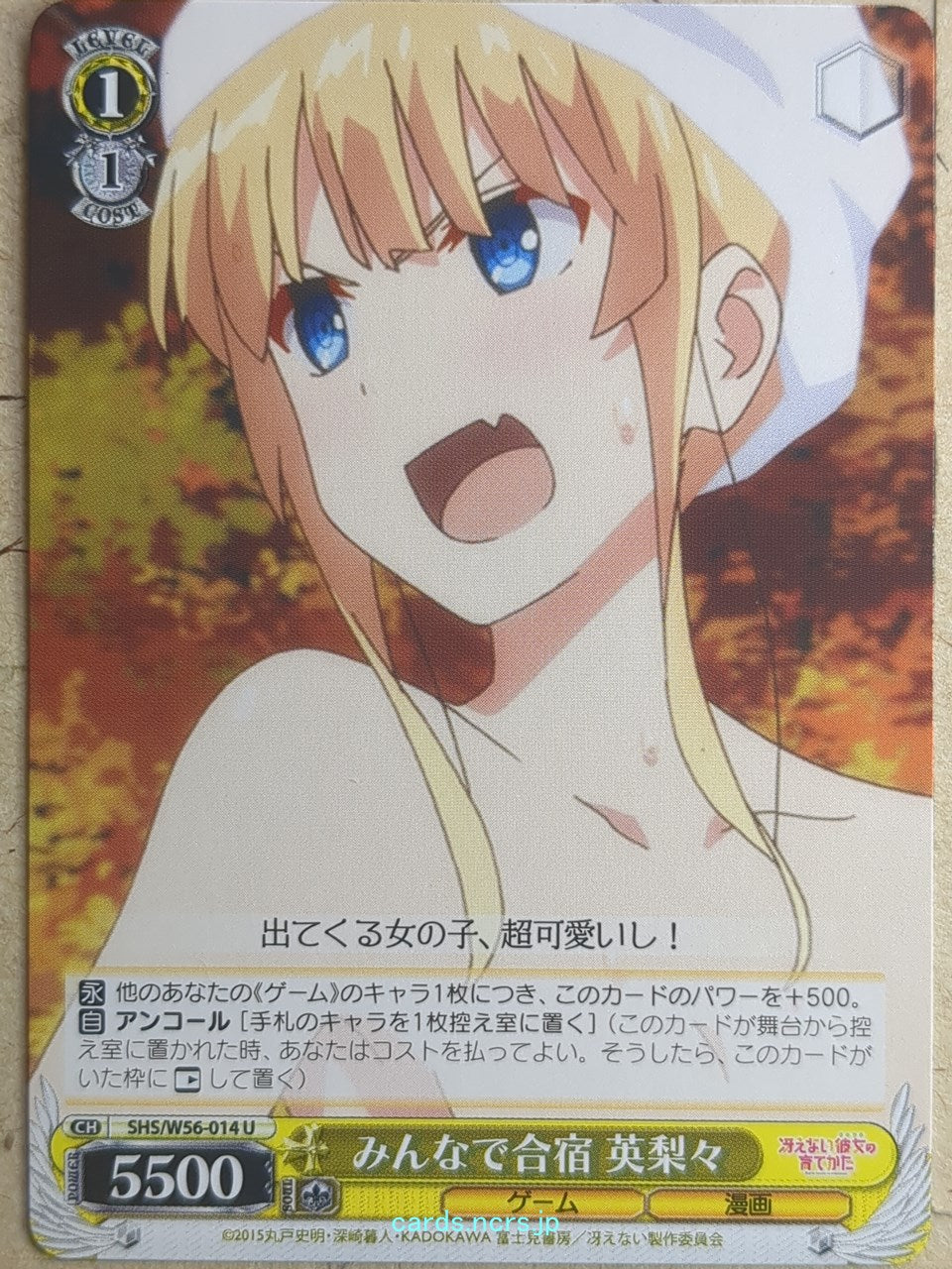 Weiss Schwarz How to raise a Boring Girlfriend SHS/W56-014U U Eriri Trading Card NM