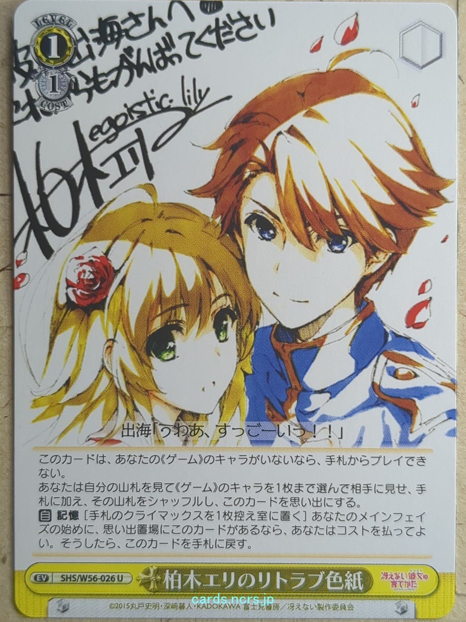 Weiss Schwarz How to raise a Boring Girlfriend SHS/W56-026U U Izumi Trading Card NM