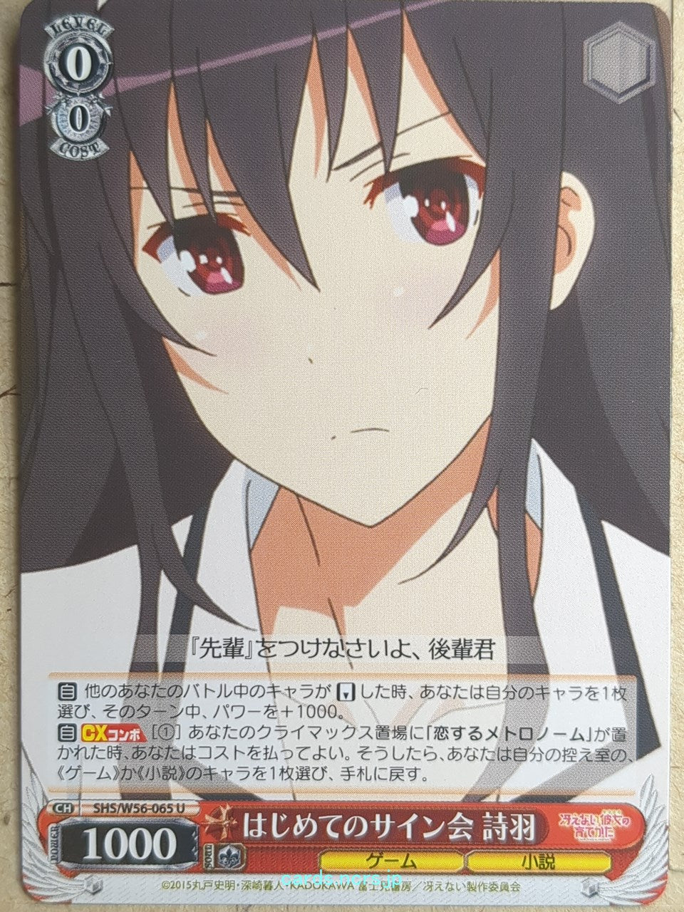 Weiss Schwarz How to raise a Boring Girlfriend SHS/W56-065U U Utaha Kasumigaoka Trading Card NM