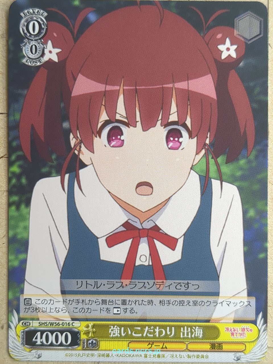 Weiss Schwarz How to raise a Boring Girlfriend SHS/W56-016C C Izumi Trading Card NM