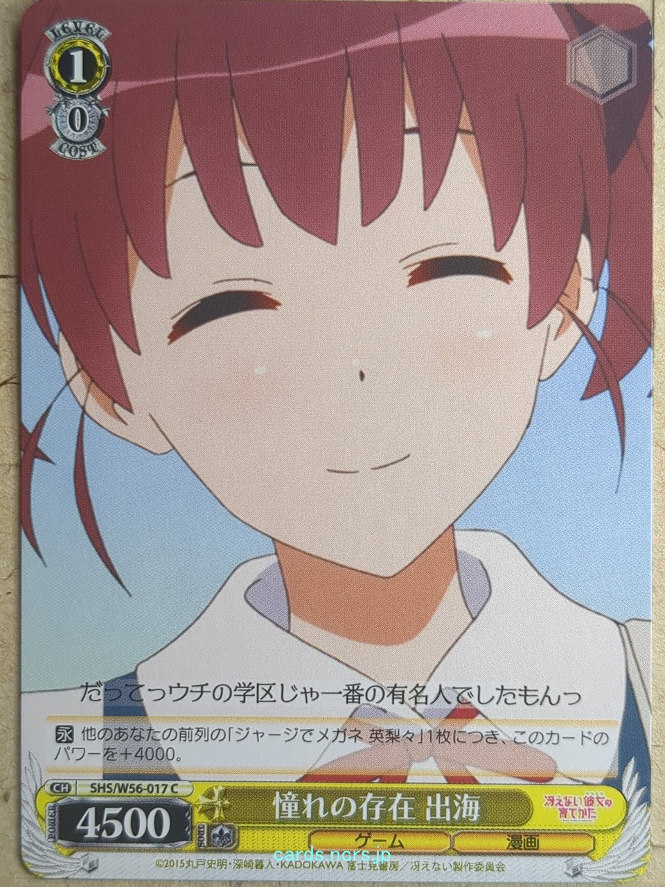Weiss Schwarz How to raise a Boring Girlfriend SHS/W56-017C C Izumi Trading Card NM