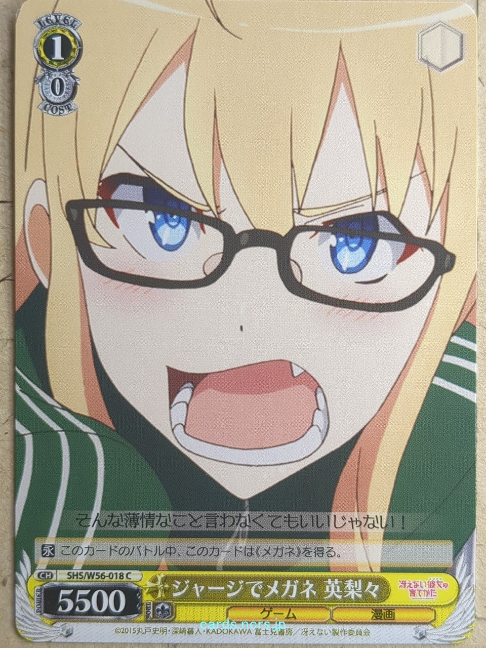 Weiss Schwarz How to raise a Boring Girlfriend SHS/W56-018C C Eriri Trading Card NM