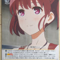 Weiss Schwarz How to raise a Boring Girlfriend SHS/W56-021C C Izumi Trading Card NM