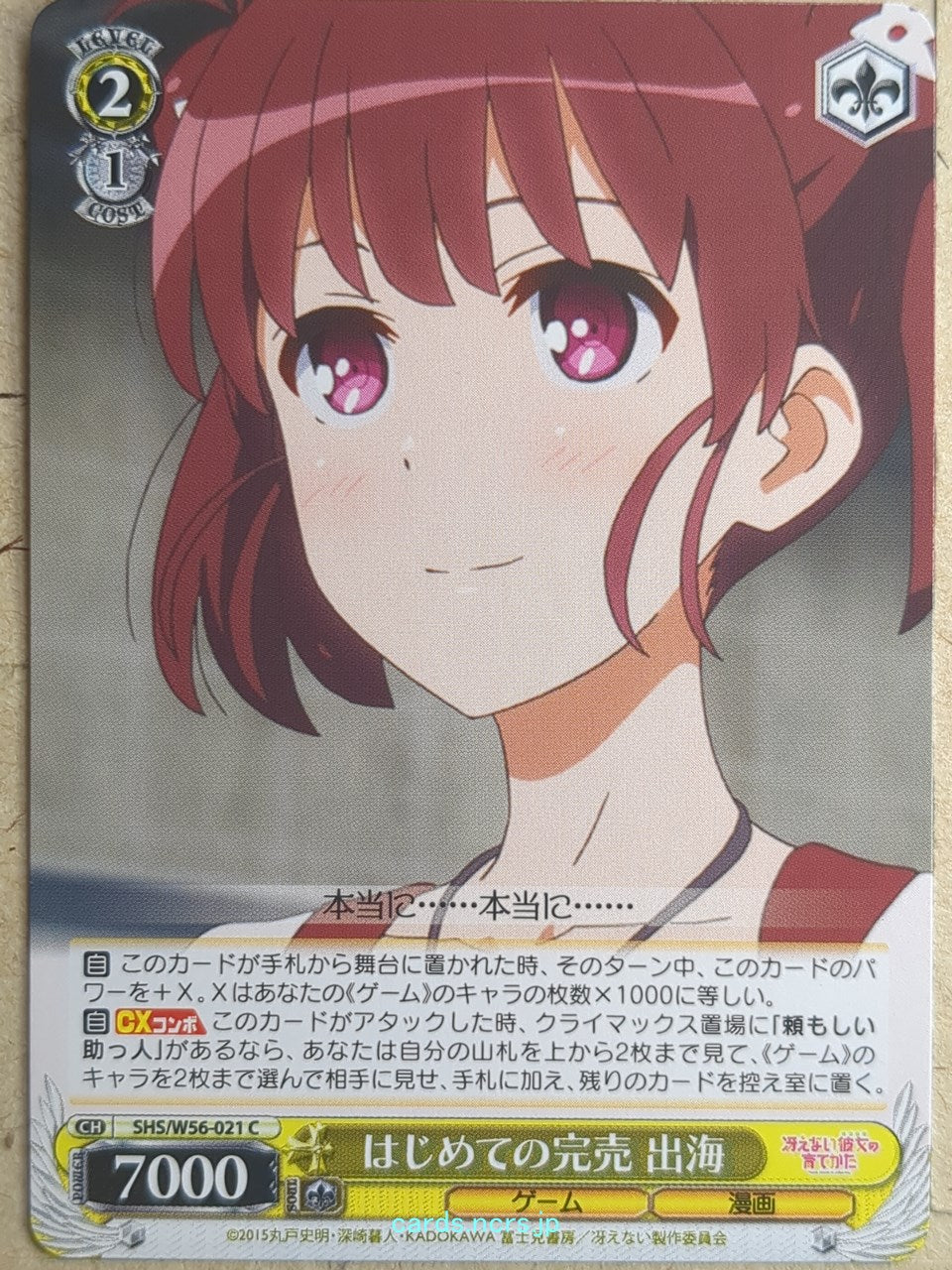 Weiss Schwarz How to raise a Boring Girlfriend SHS/W56-021C C Izumi Trading Card NM