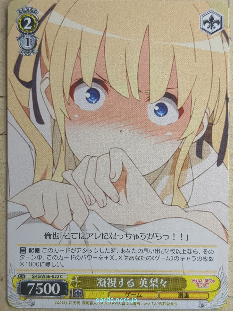 Weiss Schwarz How to raise a Boring Girlfriend SHS/W56-022C C Eriri Trading Card NM