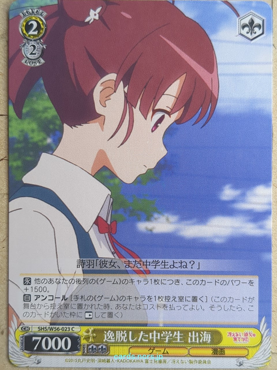 Weiss Schwarz How to raise a Boring Girlfriend SHS/W56-023C C Izumi Trading Card NM