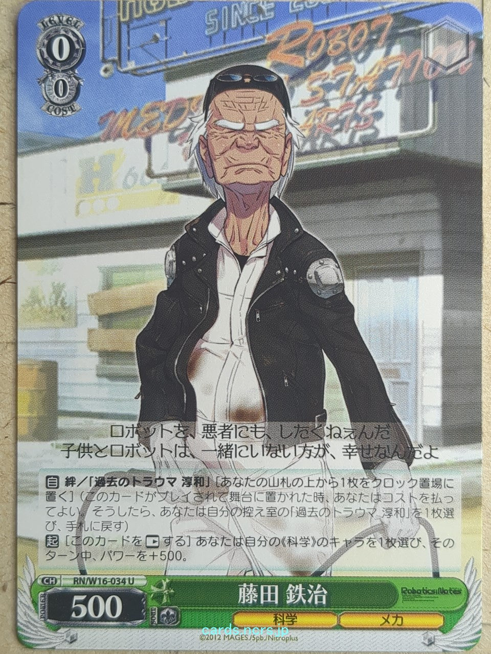 Weiss Schwarz Robotics;Notes RN/W16-034U U Tetsuharu Fujita Trading Card NM