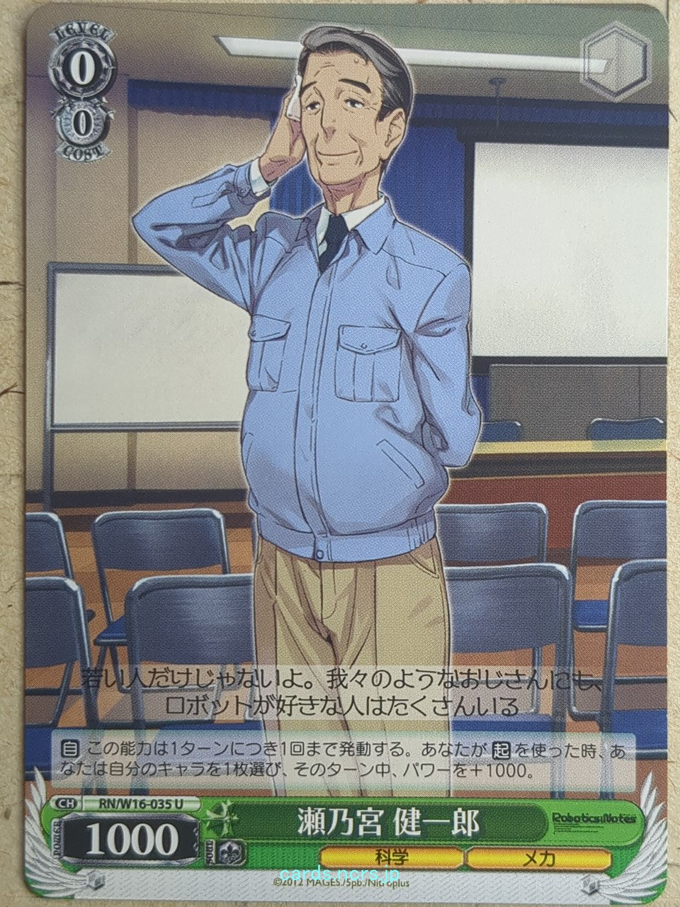 Weiss Schwarz Robotics;Notes RN/W16-035U U Kenichiro Senomiya Trading Card NM