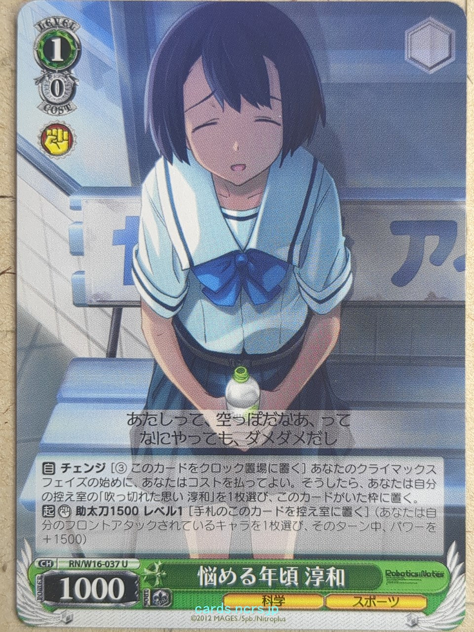 Weiss Schwarz Robotics;Notes RN/W16-037U U Junna Daitoku Trading Card NM