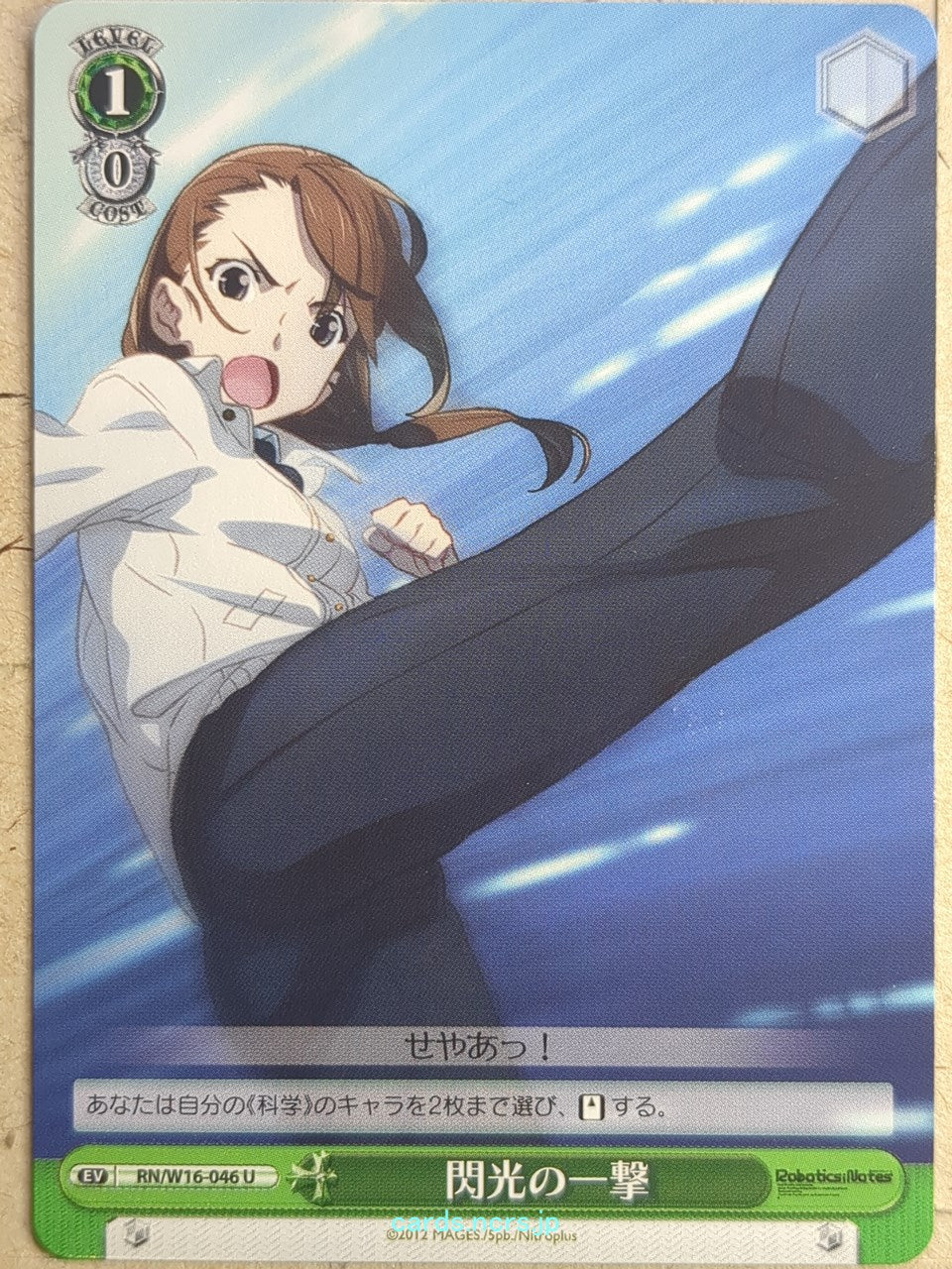 Weiss Schwarz Robotics;Notes RN/W16-046U U Nae Tennouji Trading Card NM