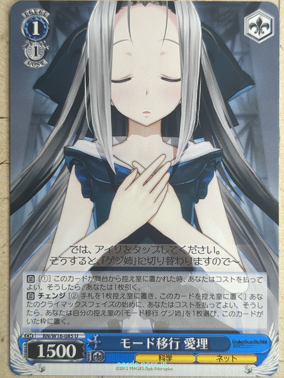 Weiss Schwarz Robotics;Notes RN/W16-085U U Airi Trading Card NM