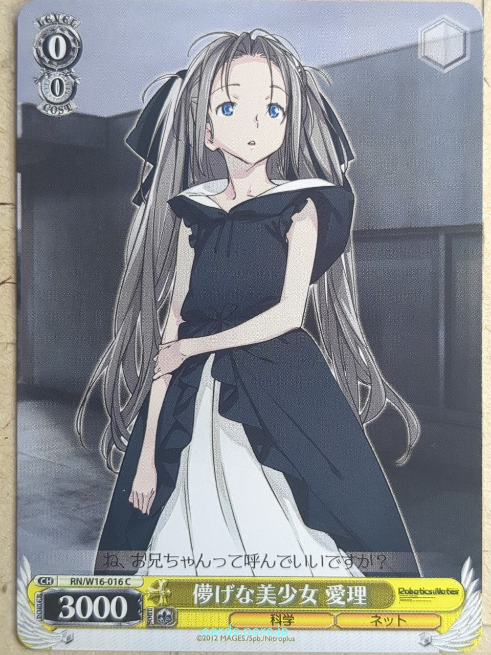 Weiss Schwarz Robotics;Notes RN/W16-016C C Airi Trading Card NM