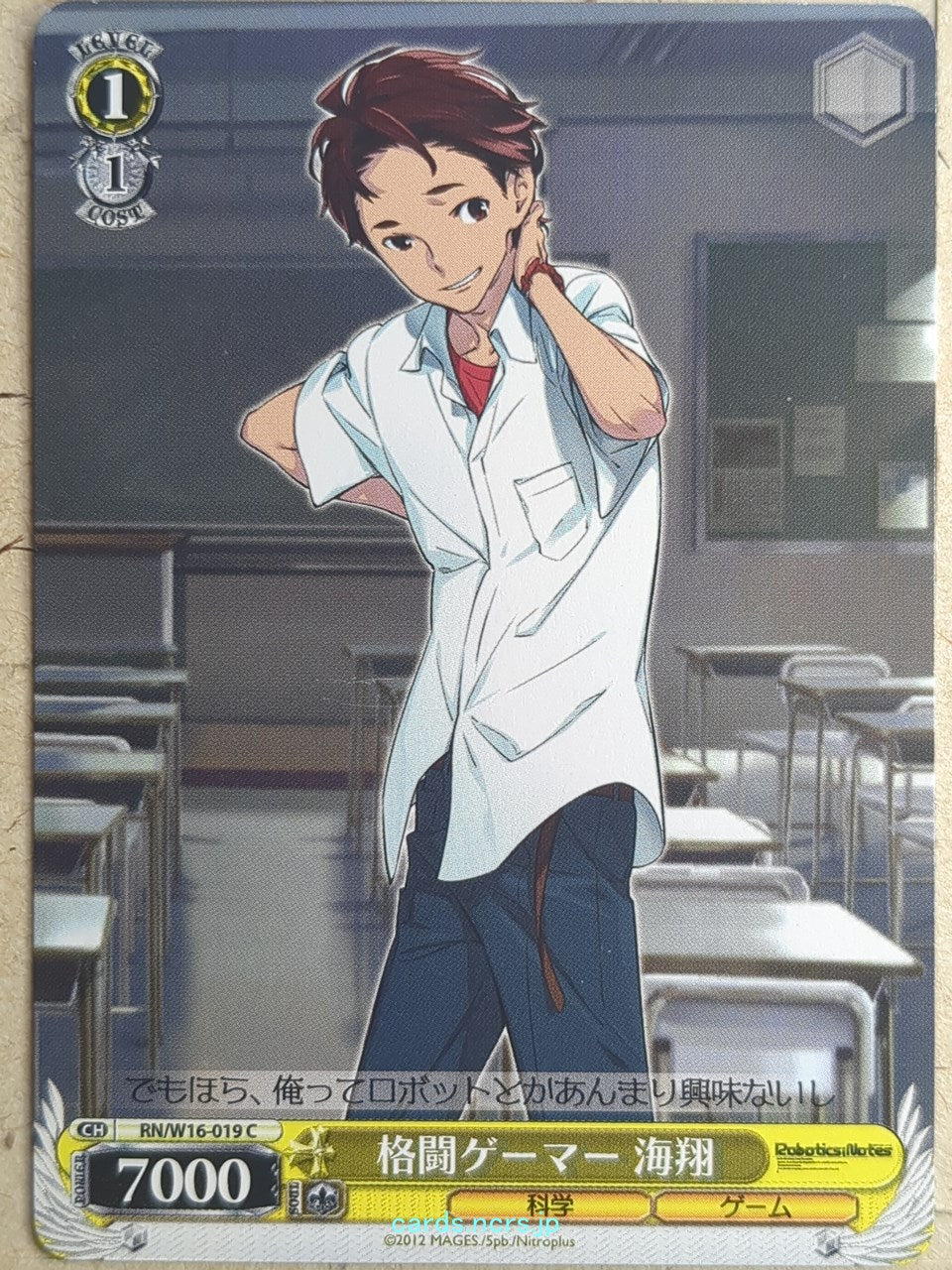 Weiss Schwarz Robotics;Notes RN/W16-019C C Kaito Yashio Trading Card NM