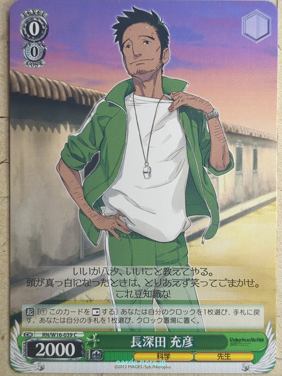 Weiss Schwarz Robotics;Notes RN/W16-039C C Mitsuhiko Nagafukada Trading Card NM