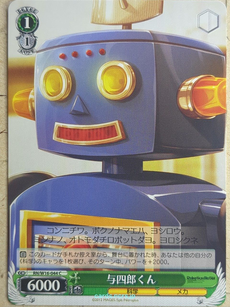 Weiss Schwarz Robotics;Notes RN/W16-044C C Trading Card NM