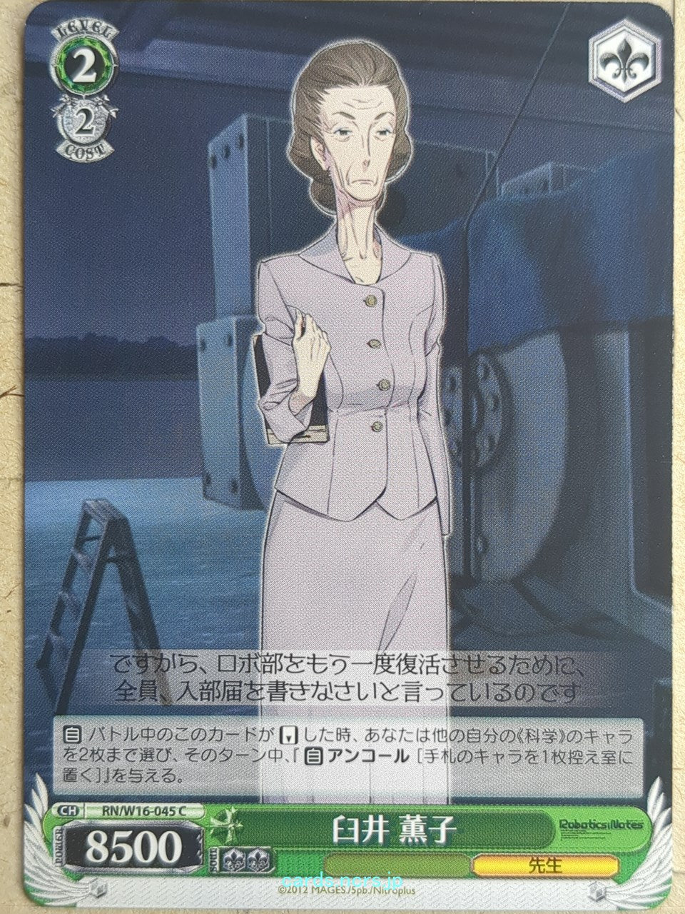 Weiss Schwarz Robotics;Notes RN/W16-045C C Kaoruko Usui Trading Card NM