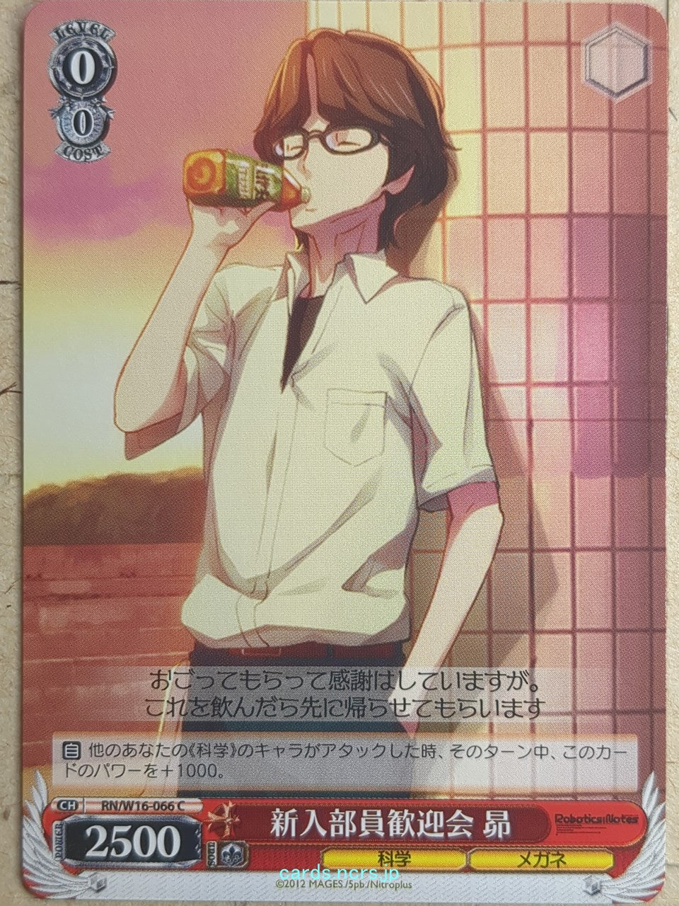 Weiss Schwarz Robotics;Notes RN/W16-066C C Subaru Hidaka Trading Card NM