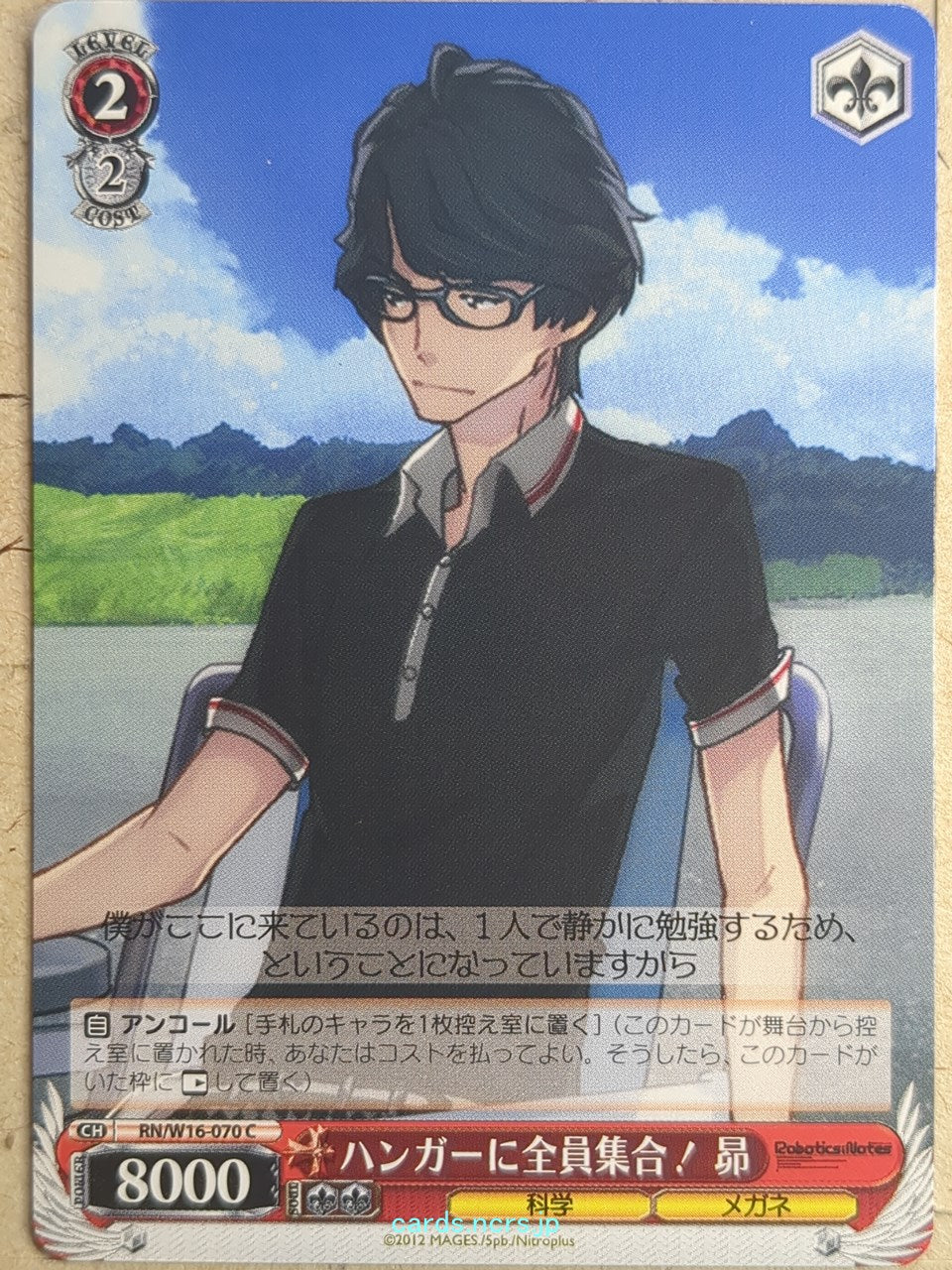 Weiss Schwarz Robotics;Notes RN/W16-070C C Subaru Hidaka Trading Card NM