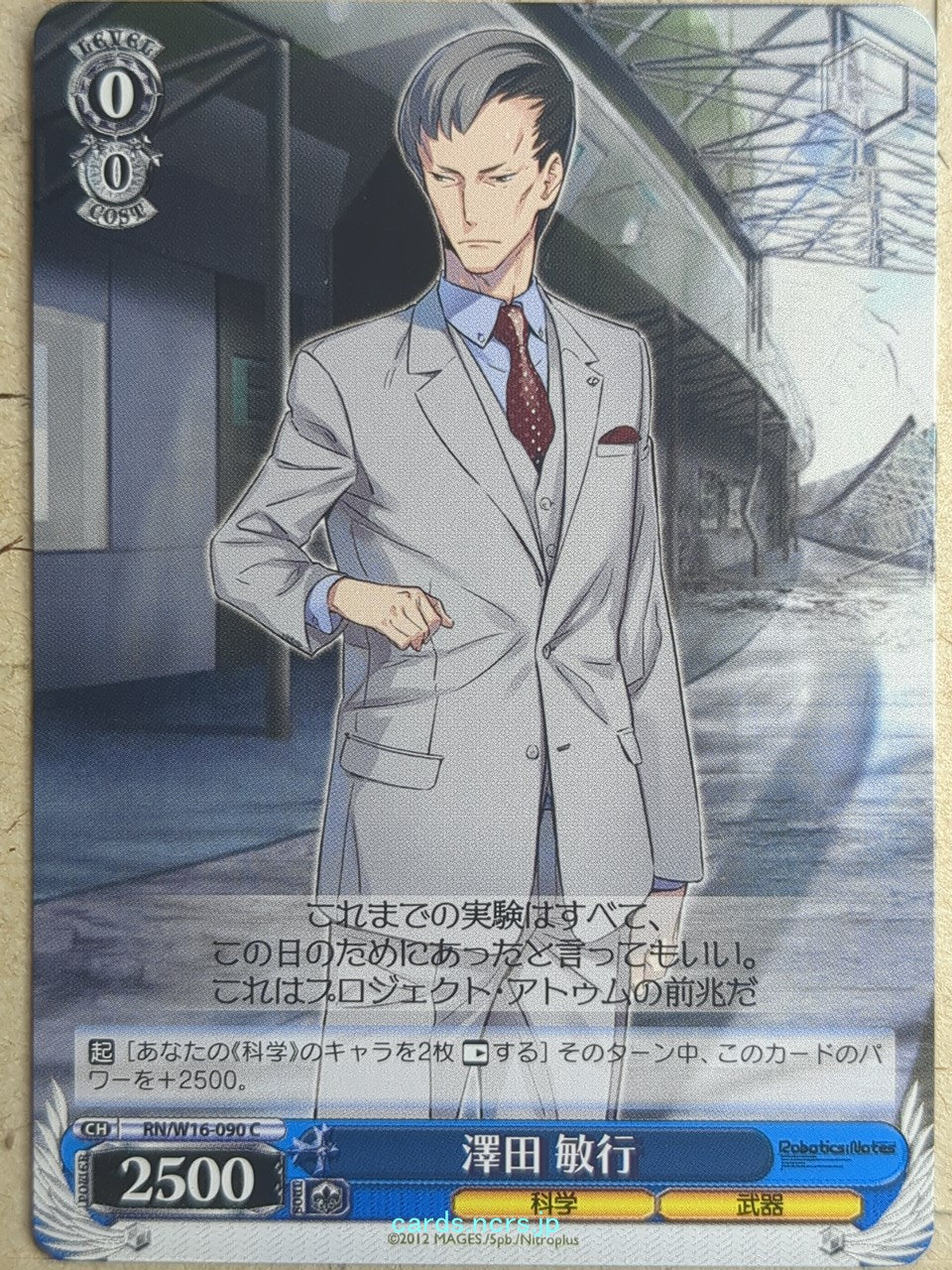 Weiss Schwarz Robotics;Notes RN/W16-090C C Toshiyuki Sawada Trading Card NM