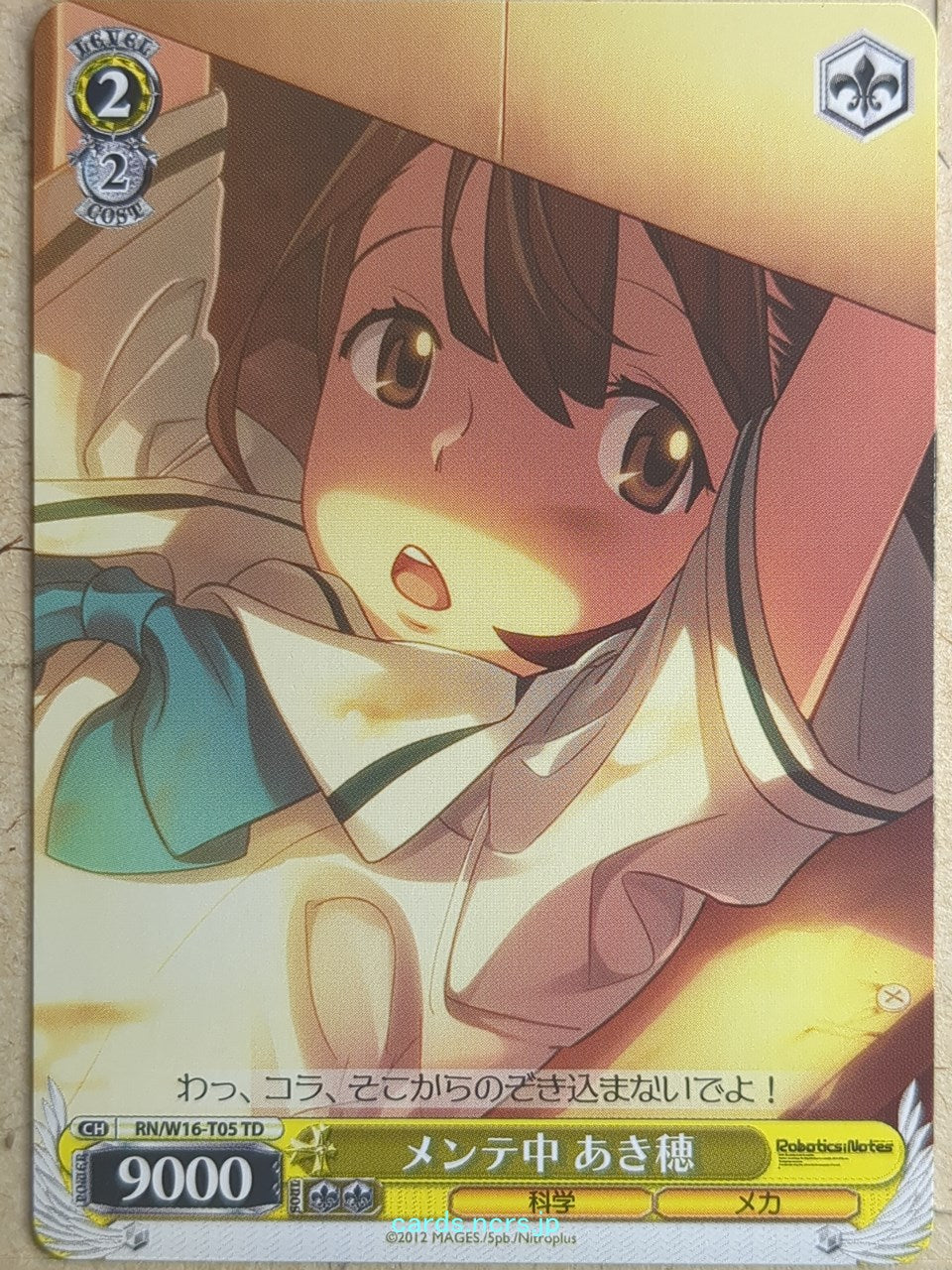 Weiss Schwarz Robotics;Notes RN/W16-T05TD TD Akiho Senomiya Trading Card NM