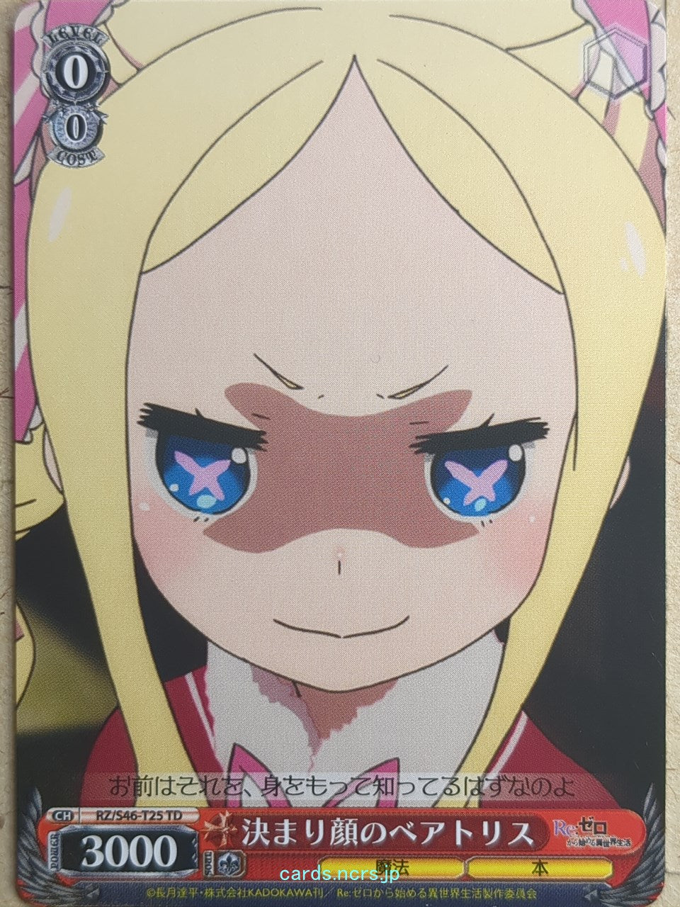 Weiss Schwarz Re ZERO RZ/S46-T25TD TD Beatrice Trading Card NM