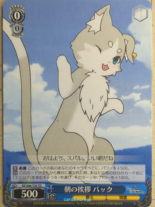 Weiss Schwarz Re ZERO RZ/S46-T30TD TD Puck Trading Card NM