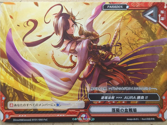 Luck & Logic Luck & Logic LAL/BT01-060 PxC Trading Card NM