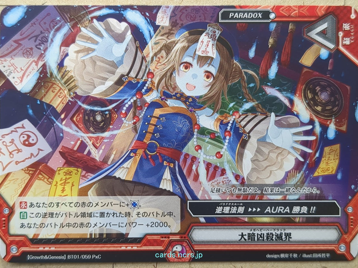 Luck & Logic Luck & Logic LAL/BT01-059 PxC Trading Card NM