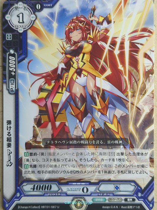Luck & Logic Luck & Logic LAL/HBT01-087 U Trading Card NM