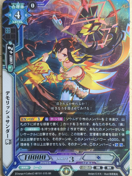 Luck & Logic Luck & Logic LAL/HBT01-075 RR Aoi Trading Card NM
