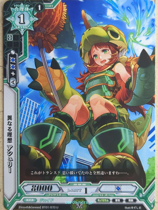 Luck & Logic Luck & Logic LAL/HBT01-073 U Ashley Trading Card NM