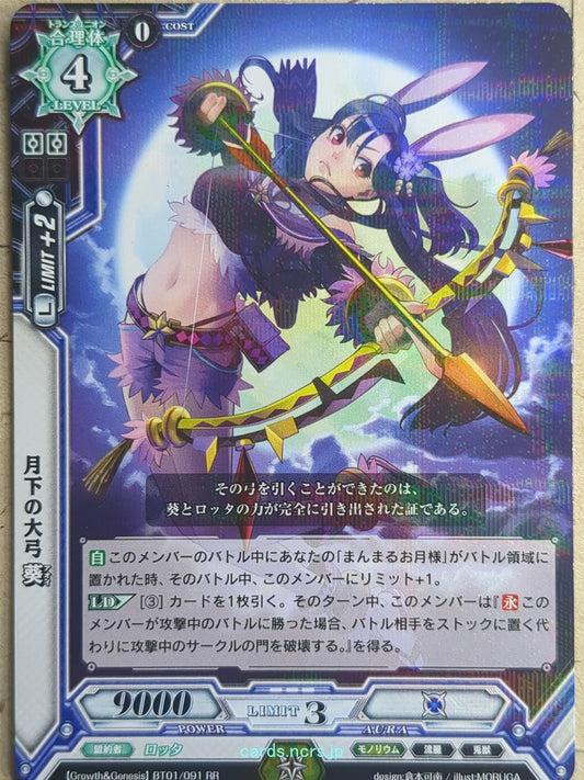 Luck & Logic Luck & Logic LAL/HBT01-091 RR Aoi Trading Card NM