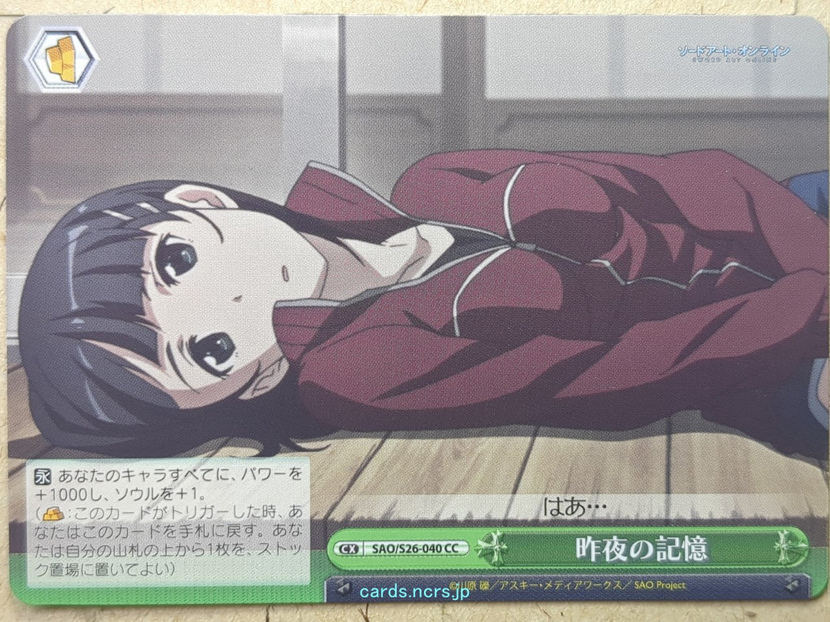 Weiss Schwarz Sword Art Online SAO/S26-040CC CC Suguha Trading Card NM