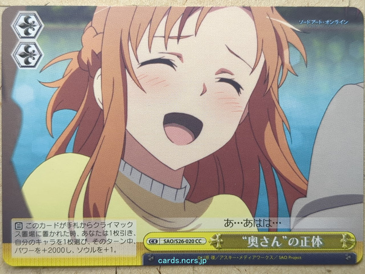 Weiss Schwarz Sword Art Online SAO/S26-020CC CC Asuna Trading Card NM